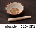 胡麻 ごま 白ゴマ