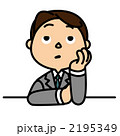気力が出ないビジネスマン