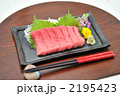 国産本マグロのお刺身。