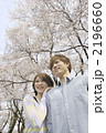 桜の木の下の若いカップル
