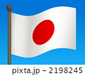 日本国旗