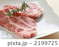 長崎産の肩ロース