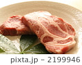 長崎産の肩ロース