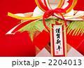 鏡餅　ズーム　謹賀新年