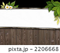 2206668