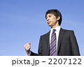 新人ビジネスマン