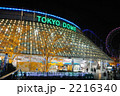 東京ドーム