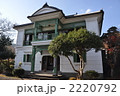 旧日野病院