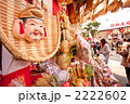十日戎