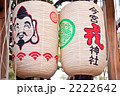 十日戎