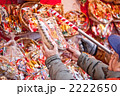十日戎