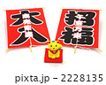 招き猫と大吉凧