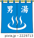 男湯ののれん