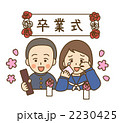 卒業式