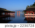 宮島