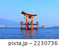 宮島