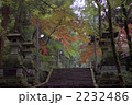 大雄山最乗寺の紅葉 大雄山最乗寺の紅葉