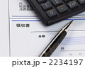 経理