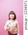 バツを出す子供