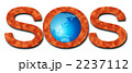 地球のSOS