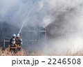 火災発生！