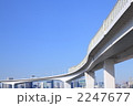 首都高速