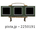 2250191