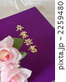 卒業証書と桃色のバラ（造花）