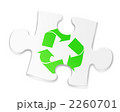 ジグソーパズルとリサイクル