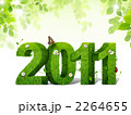 親環境 2011_fac