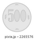 ５００円玉