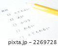 アンケート