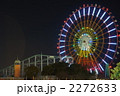 2272633