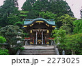 常宮神社