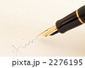 契約書にサイン4