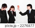 レッドカードを受ける会社員