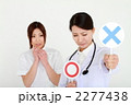 ×を出す女医とナース