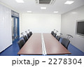 会議室イメージ