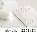 薬袋　＆　包帯　（横）