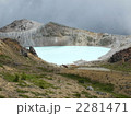 草津白根山
