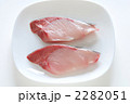 ブリの切り身