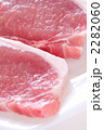 豚ロース肉