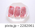 豚ロース肉