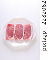 豚ロース肉