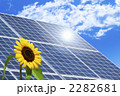 太陽光発電