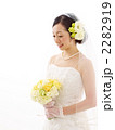 新婦