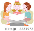 楽しい相談