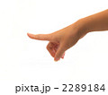 指をさす