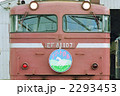 EF81リゾート白馬マーク