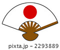 日の丸扇子